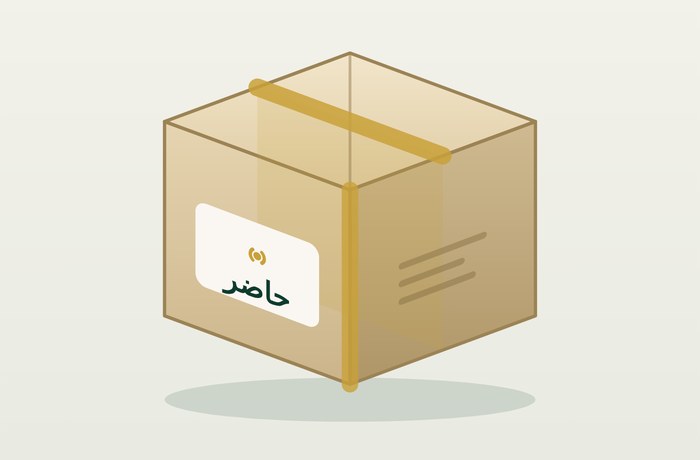 توصيل طرد